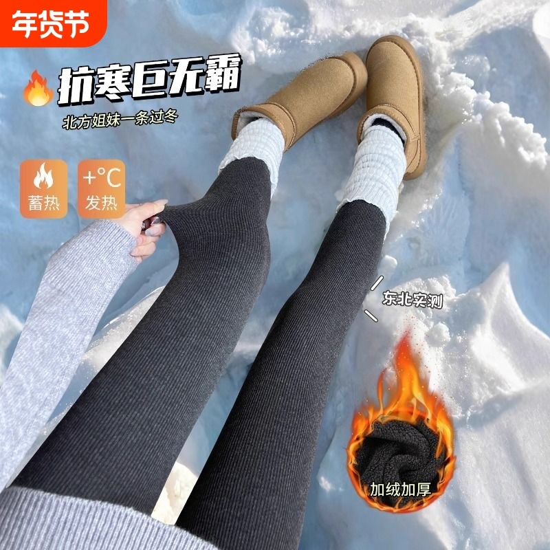 秋冬加绒打底裤女2025新款加厚连裤袜保暖秋裤外穿显瘦踩脚紧身裤,女士内衣/男士内衣/家居服,连裤袜/打底袜,淘宝优惠券,粉丝福利购,淘宝优惠卷