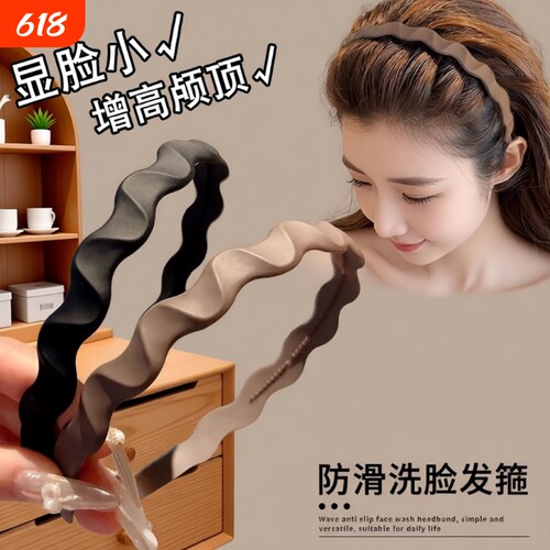 发箍女洗脸头饰头箍发卡日常外戴带齿防滑不掉发窟压发高颅捆黑色