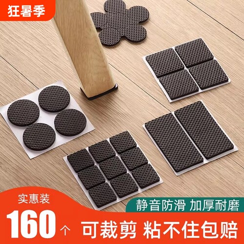 椅子脚垫桌椅凳子腿垫静音降噪