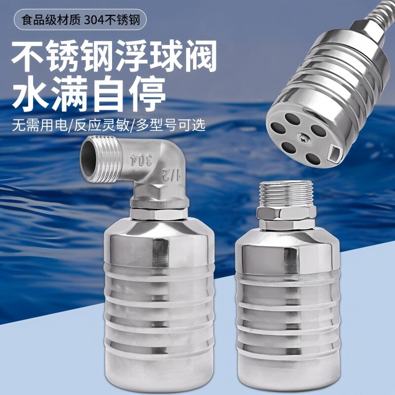 畅销爆款！不锈钢水满自停浮球阀图片