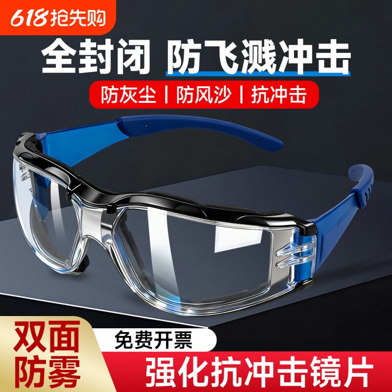 日夜两用骑行防风眼镜护目镜防灰尘不起雾防飞溅防尘防风沙电动车