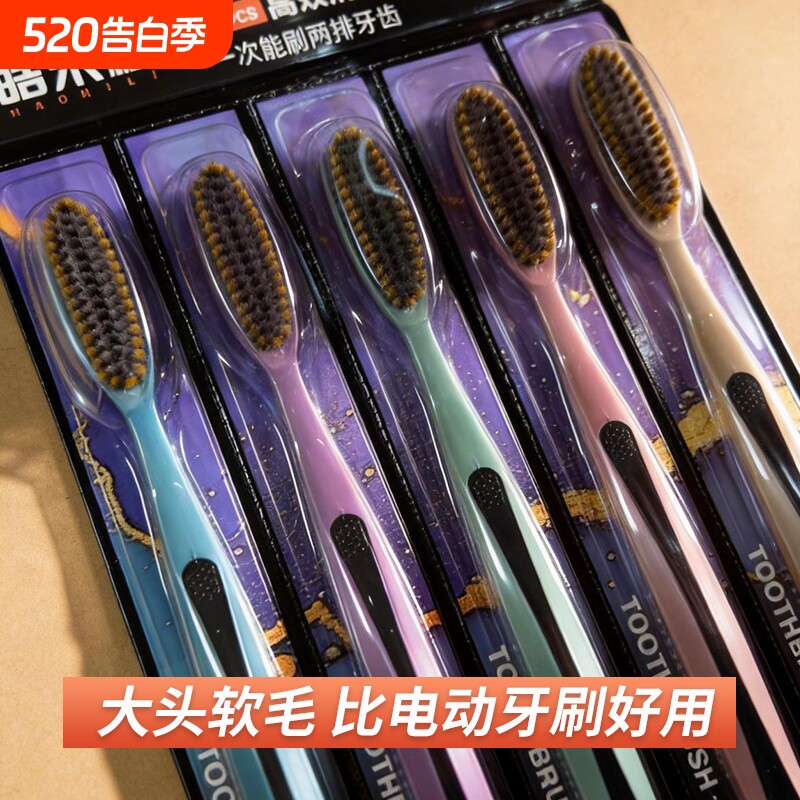高效大头洁净牙刷长刷头软毛高档细丝懒人加长牙刷家庭大板装
