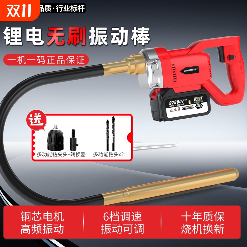 锂电无刷充电混凝土振动器震动棒手提式无线振动棒小型水泥振捣棒