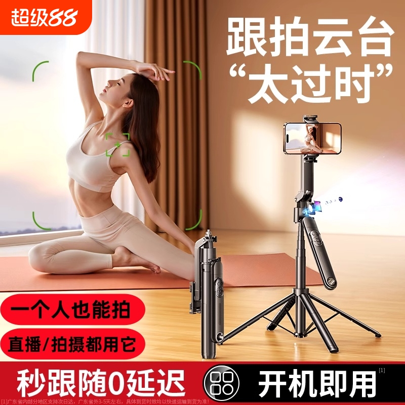 直播拍摄神器新款AI智能