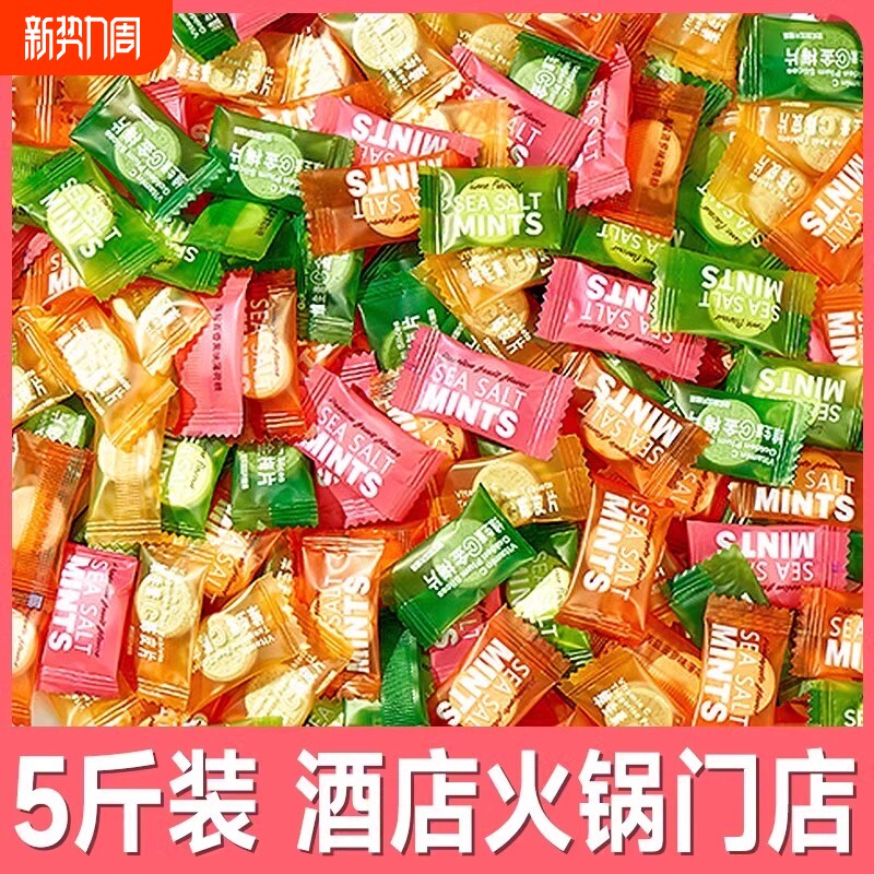 陈皮含片vc海盐糖口气薄荷味糖清新喜糖婚招待糖果零食大规格