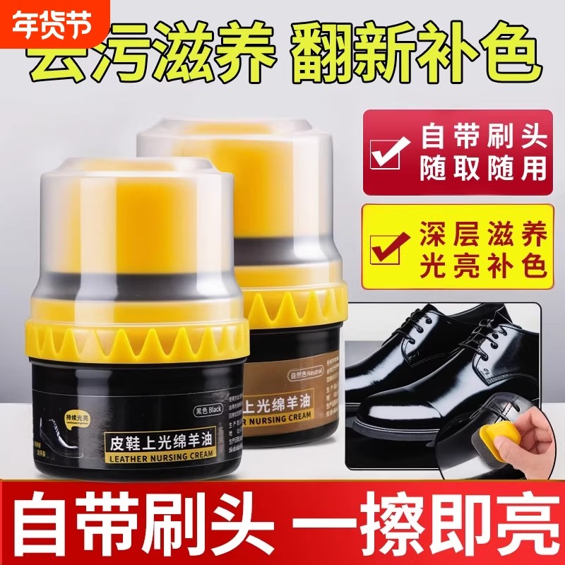 鞋油黑色真皮保养油皮鞋皮革高级护理鞋蜡绵羊油无色通用擦鞋神器,洗护清洁剂/卫生巾/纸/香薰,鞋油,淘宝优惠券,粉丝福利购,淘宝优惠卷