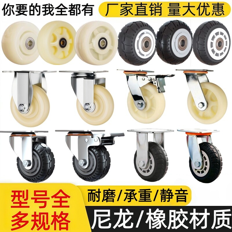 万向轮尼龙耐磨脚轮4寸5寸6寸刹车轮平板小手推车轮静音橡胶滑轮