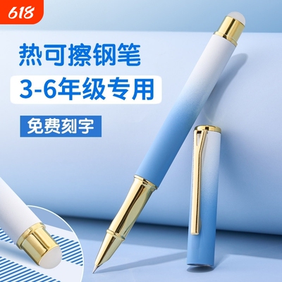 英雄热敏可擦P302小学生钢笔