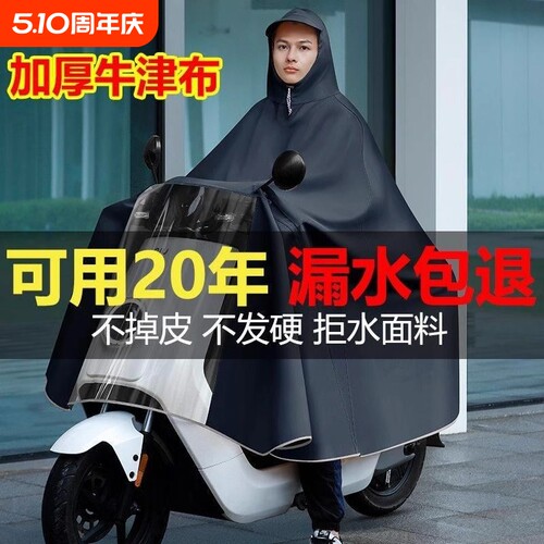加厚电动车雨披|超3000次加购