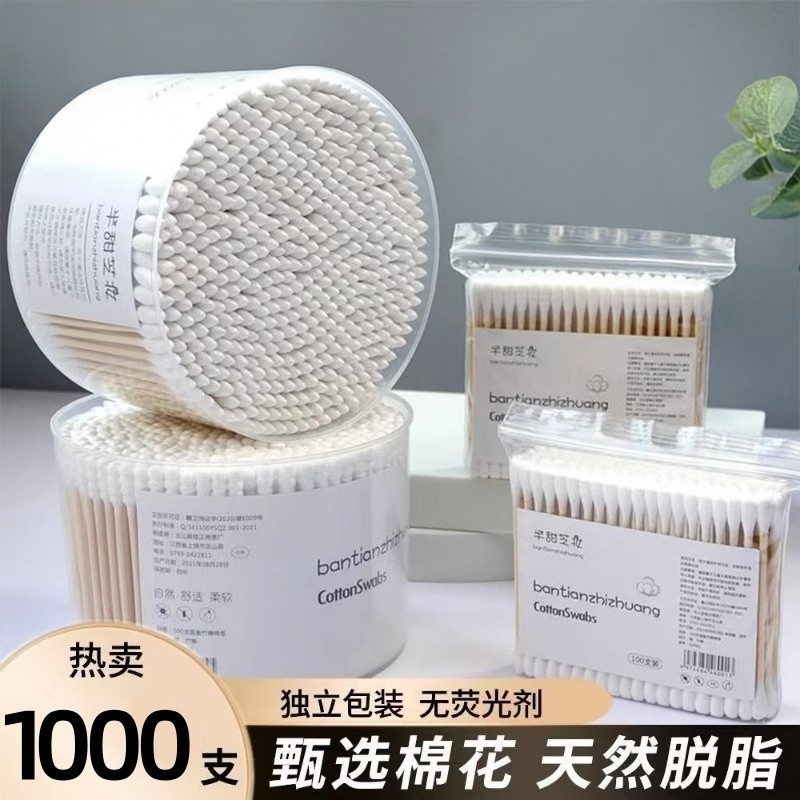 双头棉签化妆用棉棒掏耳朵家用一次性尖头竹棒棉球清洁卫生棉棉花