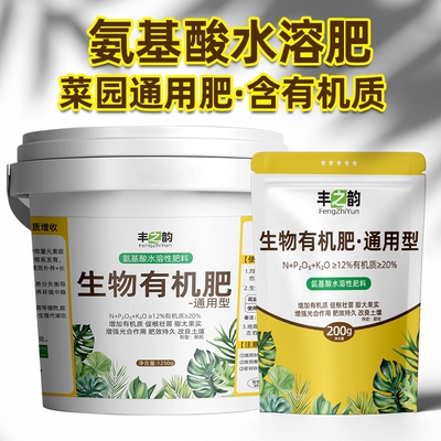 氨基酸水溶肥氮磷钾果蔬花卉通用