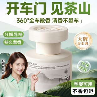 车载汽车香薰2025新款车内去异味持久留香高档专用香水用净化空气