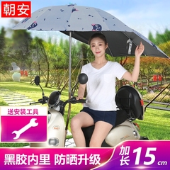 电瓶电动车专用雨伞棚蓬新款可折叠拆卸防晒遮阳伞摩托车防雨棚伞
