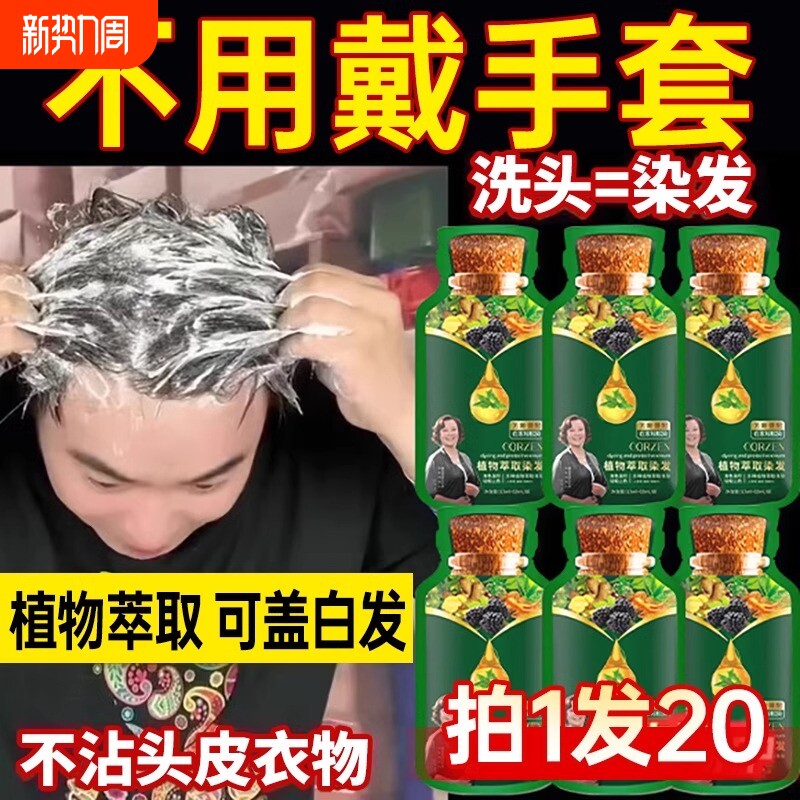 泡泡染发剂膏纯植物天然无刺激遮白发孕妇可用男女官方旗舰店正品
