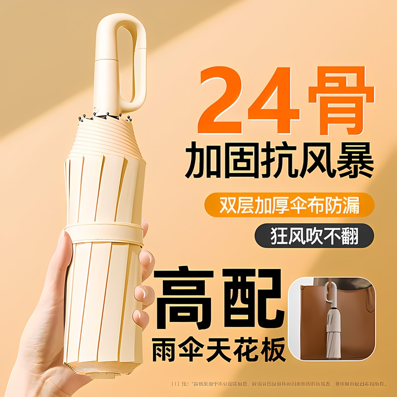 全自动环扣雨伞加大加厚加固遮阳太阳学生上学专用防晒女晴雨两用