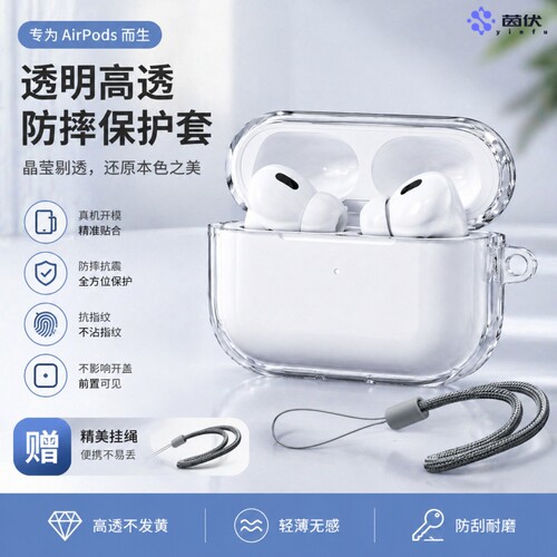 2026新款适用于苹果AirPods pro3保护套3代壳AirPods 4耳机pro 2降噪透明硅胶保护全包防摔三代四代二代一代5