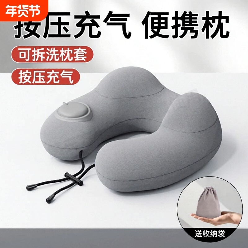 充气枕头成人u型枕旅行便携颈枕坐车飞机护颈旅游靠脖按压式枕头
