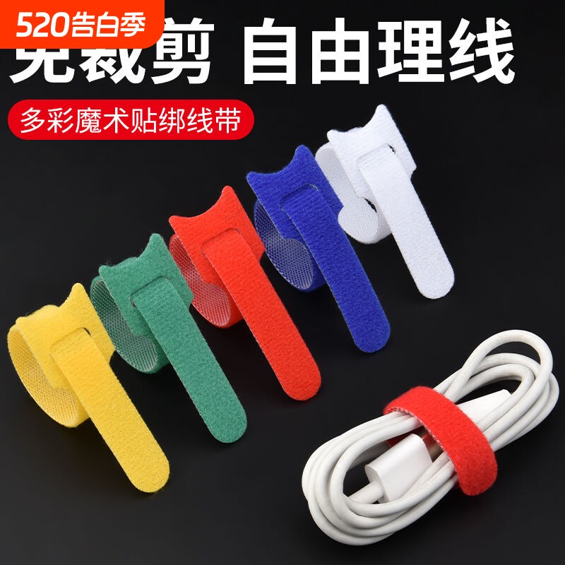 收纳电线理线器缠绕集线数据线收纳理线带卷线束线扎带自粘魔术贴