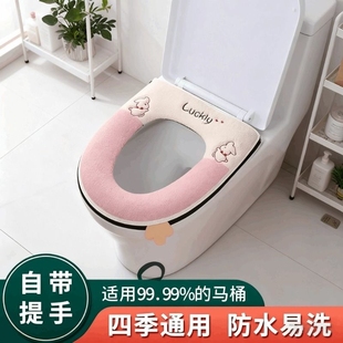 加厚可水洗垫子 防水冬季 马桶坐垫家用坐便器套垫圈四季 通用拉链款