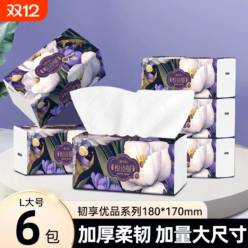 420张加厚大包装面巾纸家用实惠装餐巾纸卫生纸柔恣抽纸整箱香味