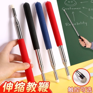 可伸缩教鞭指挥棒教师专用可触屏指示笔黑板用学生教学指读棒老师上课指挥教棒办公用教学
