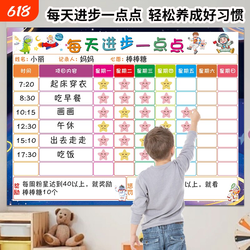 磁性儿童成长自律表奖励记录表学习计划孩子的积分卡家庭表扬幼儿园好习惯养成宝宝板墙贴贴纸小红花奖罚打卡