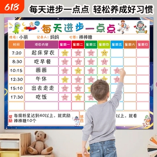 磁性儿童成长自律表奖励记录表学习计划孩子的积分卡家庭表扬幼儿园好习惯养成宝宝板墙贴贴纸小红花奖罚打卡
