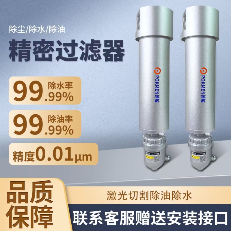 空压机压缩空气精密气源干燥油水过滤器气泵除水除油无滤芯分离器