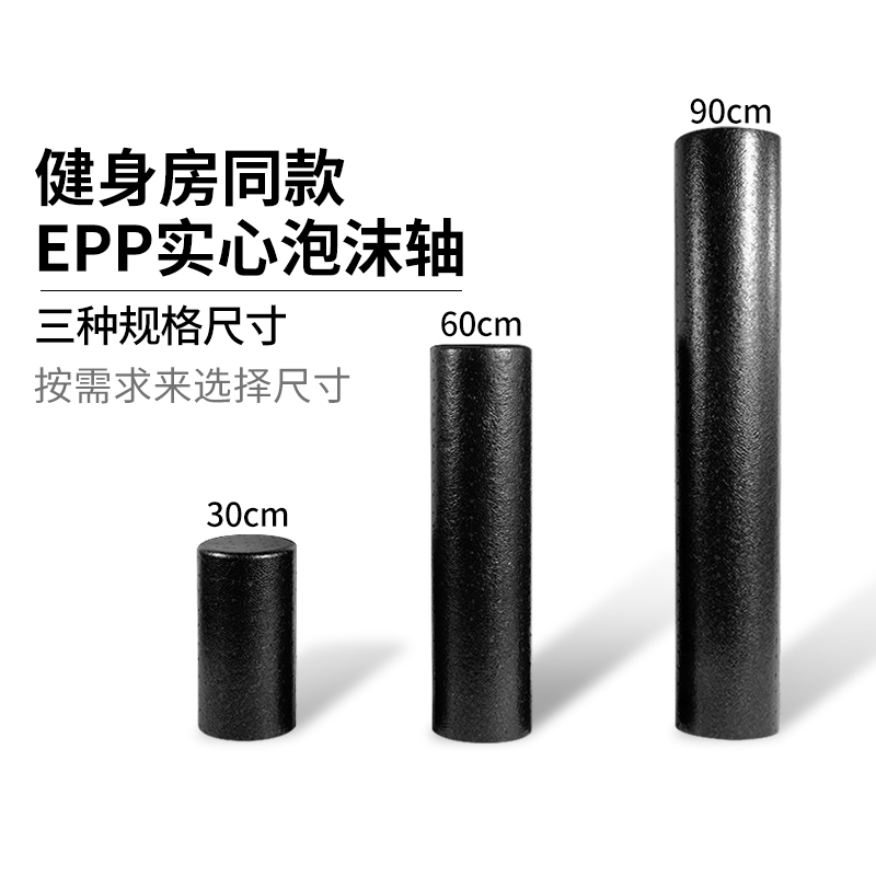 云贝速泡沫轴瑜伽柱厂家直供