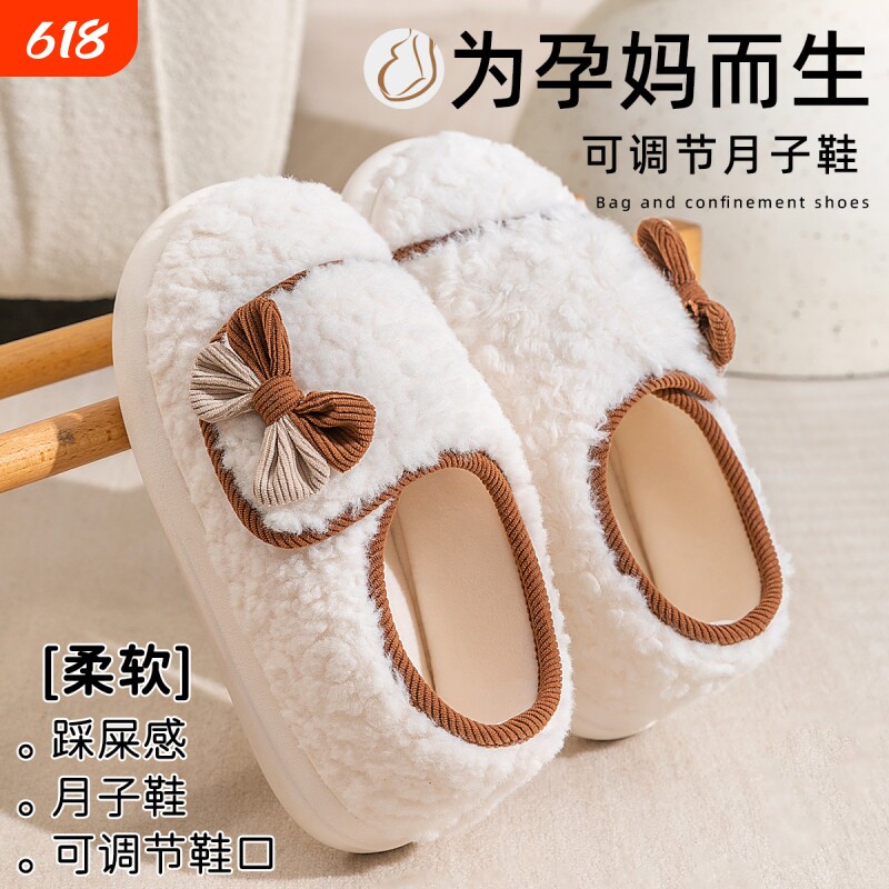 月子鞋全包跟8910月软底防滑厚底孕妇产后秋冬加绒棉拖鞋女秋冬季