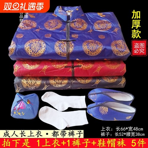 十月初一寒衣节给故人送寒衣套装全套批发高档绸缎加厚棉布衣裤子帽子袜子布鞋五件套女士男士