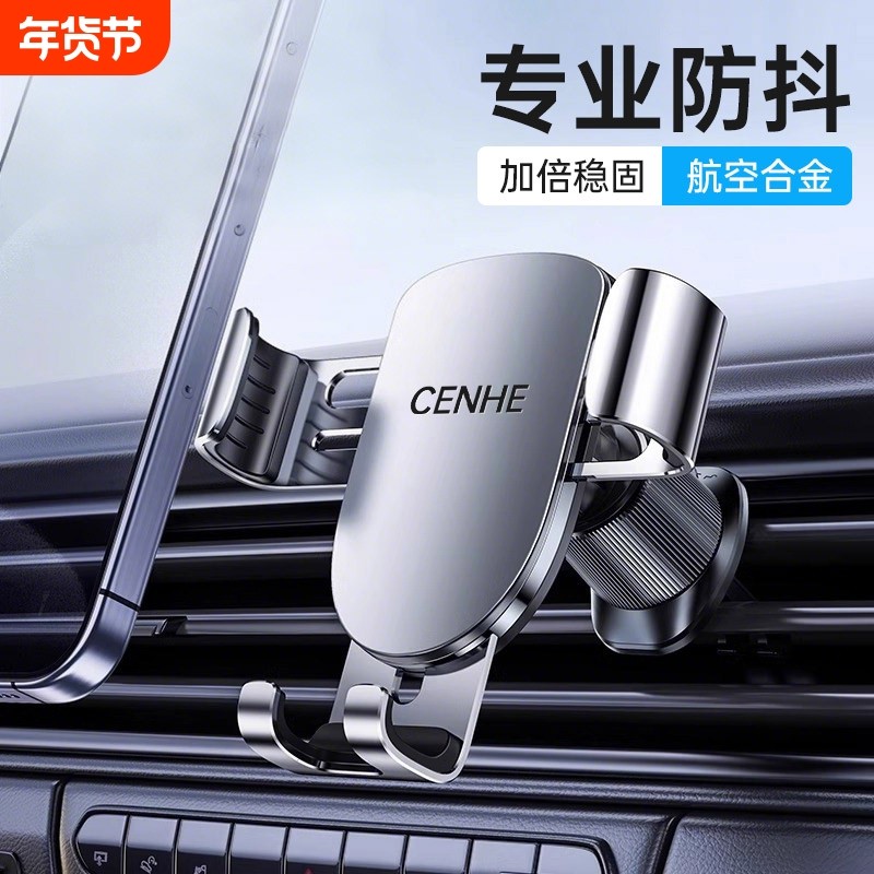 2025支撑车载汽车手机支架万能用新款导航专用出风口固定车用自动,汽车用品/电子/清洗/改装,车载手机支架/手机座,淘宝优惠券,粉丝福利购,淘宝优惠卷
