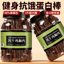 风干鸡肉干鸡胸肉条大桶减低耐嚼卡脂追剧解馋小吃零食健身蛋白棒