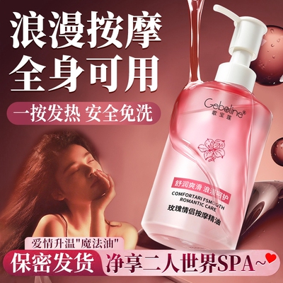 【秒潮&可舔】免洗情侣精油私处