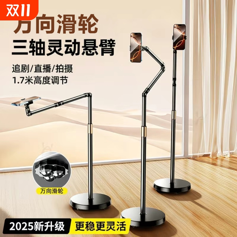 万向滑轮手机支架落地俯拍直播专用带轮子可移动平板支架多功能床头懒人追剧架子主播拍摄视频通用2025新款