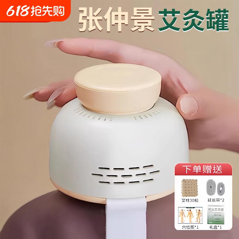 蜗艾蜗厂家直销艾灸盒随身灸家用无烟热敷腹部器具大全艾灸罐新款