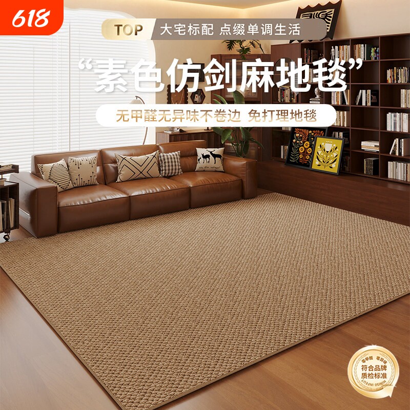 仿剑麻地毯客厅2026新款免打理机洗中古风床边地毯入户门地垫防滑