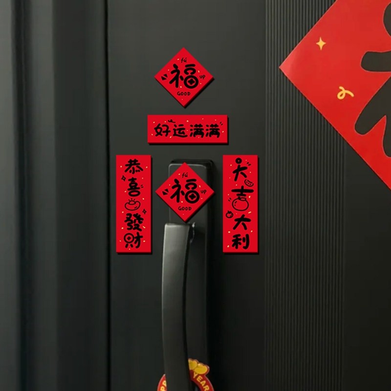 新年装饰品2026马年门锁迷你小对联智能锁入户门贴纸春联春节布置