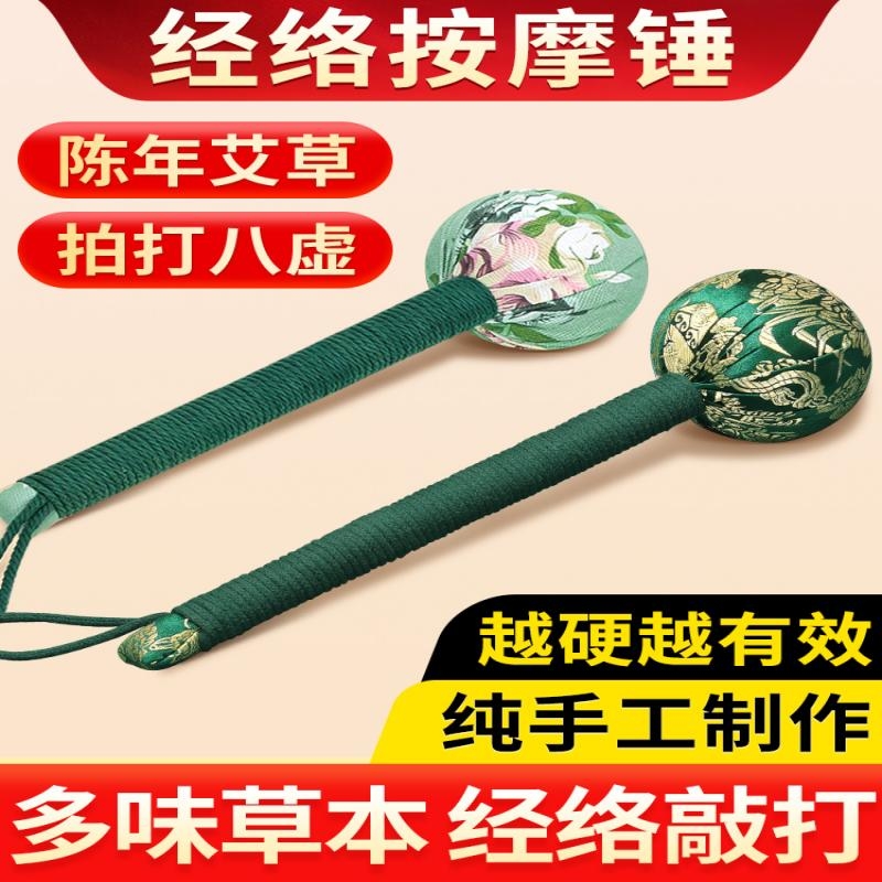 艾草锤子养生按摩捶背敲背颈肩敲打棒经络拍八虚拍打疏通神器艾灸