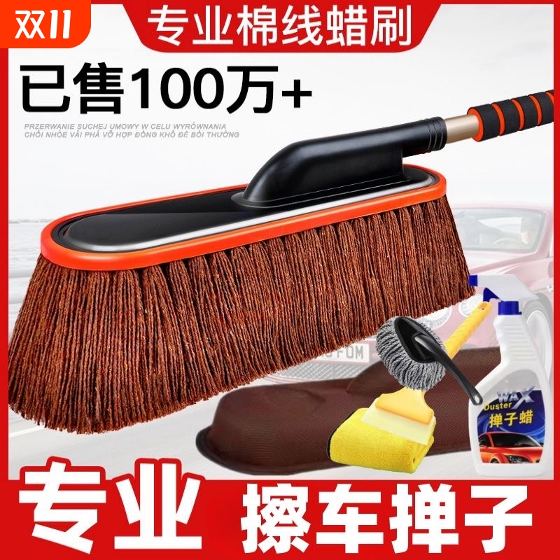 车用蜡拖掸子蜡刷汽车用品刷子拖把清洁洗车除尘车刷实用擦车新车