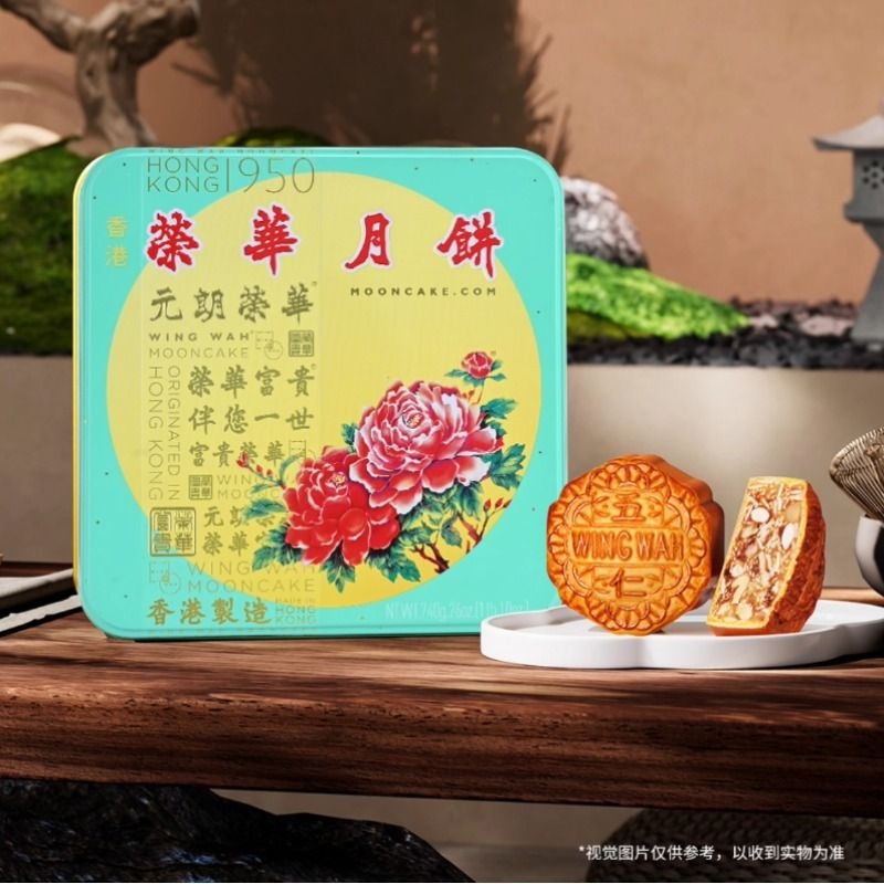【香港荣华月饼】进口元朗荣华月饼纯正五仁740g广式月饼中秋送礼