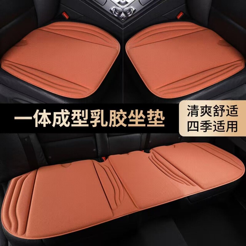四季通用座垫透气防滑海藻纤维乳胶记忆棉汽车坐垫三件套汽车坐垫