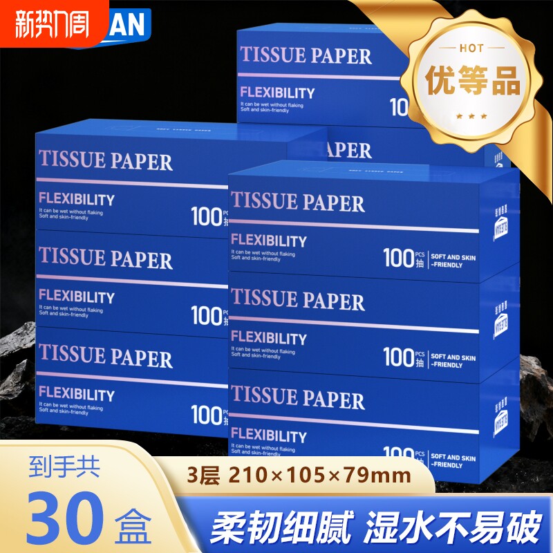 100抽高档商务盒装抽纸加厚硬盒面巾纸车用家用商用纸盒餐巾纸抽