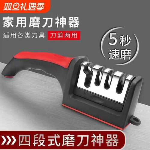 新升级多功能磨刀器家用厨房必备