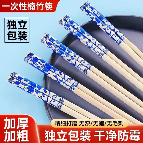 青花瓷一次性筷子高档加长加粗独立包装聚餐户外环保方便酒店家用