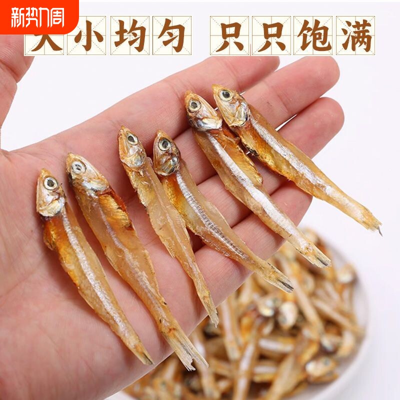 小鱼干500g干货特产咸银鱼公鱼自制风干海燕鱼晒干鲜盐淡晒美味