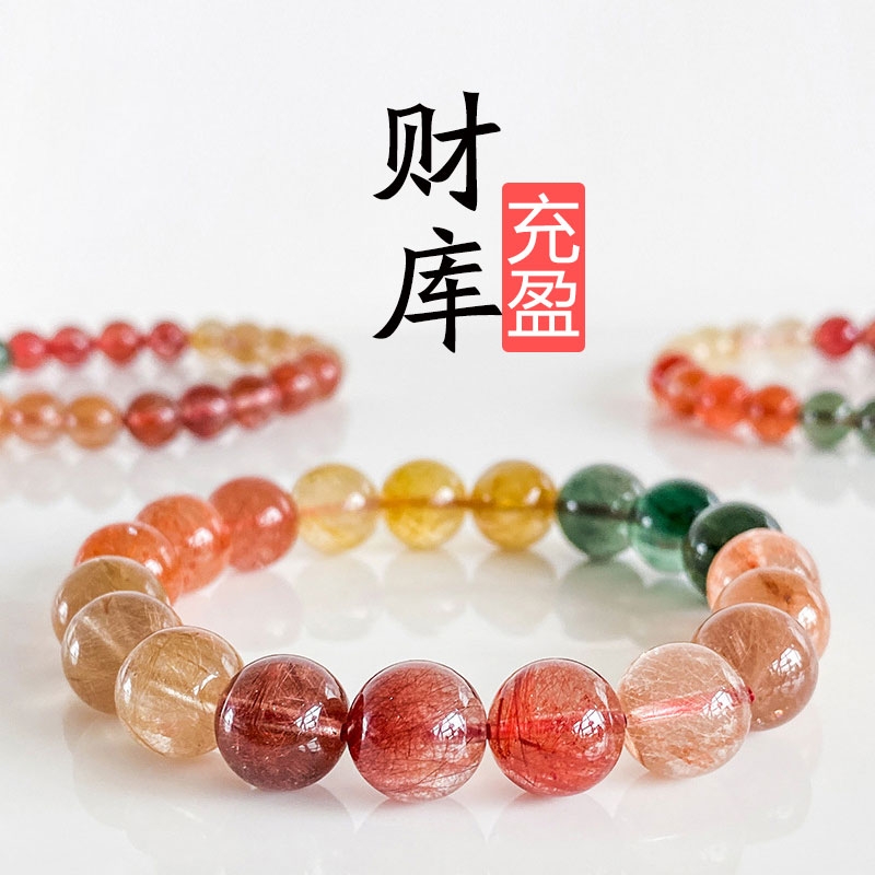 巴西水晶彩发晶手串男女招财聚财