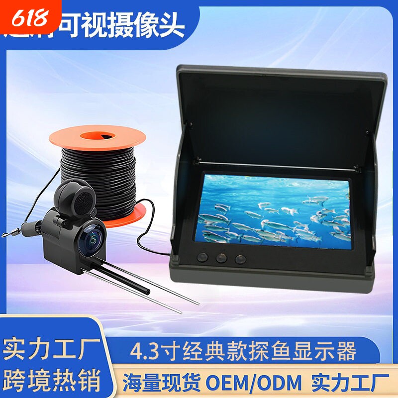 4.3/5英俄文可视探鱼器高清钓鱼夜视水下摄像头锚鱼显示
