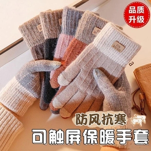 手套冬季 男女通用触屏针织毛线手套学生骑车保暖手套加绒加厚防寒