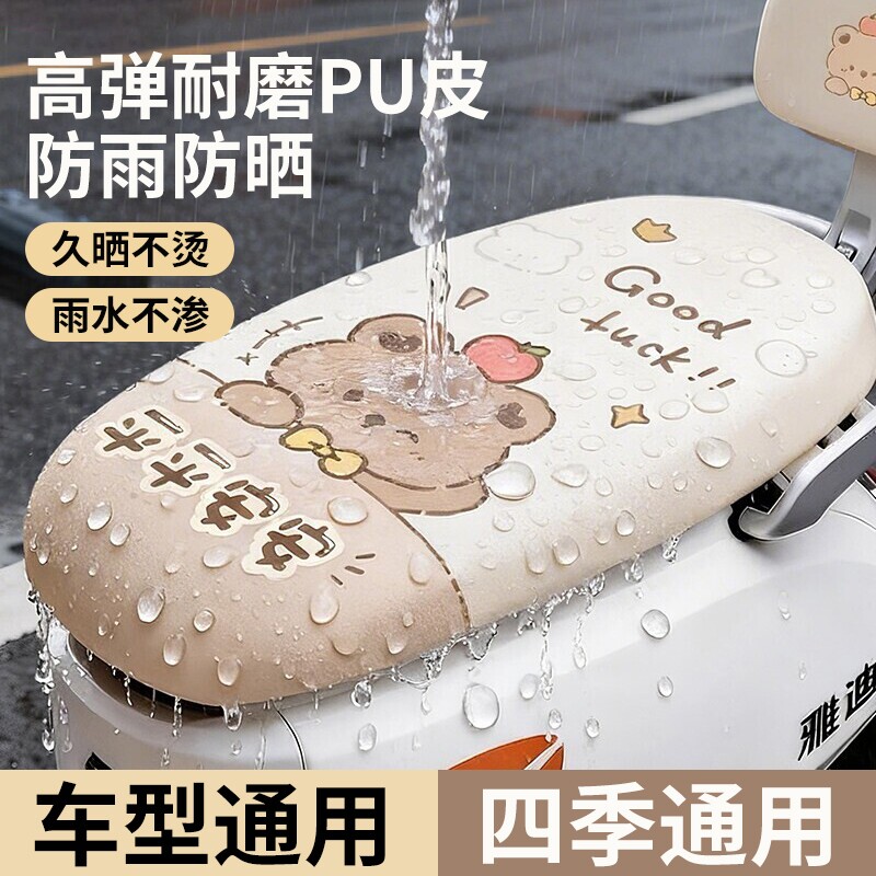 电动车防晒不发烫坐垫图片